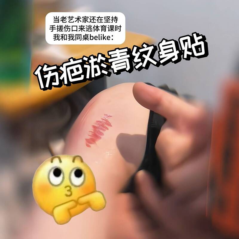 【Fake Injury Sticker】Realistic Scar Stickers for Prank Pranks - Bruise Tattoo Stickers, Scar Stickers for a Sickening Aesthetic Look, Fake Injuries for Pranking Friends
