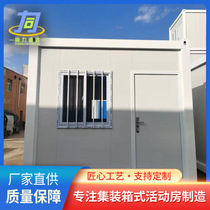 Container Storage Square Light Steel Mobile Machinery Equipment Container Factory Direct Supply Can Be Processed