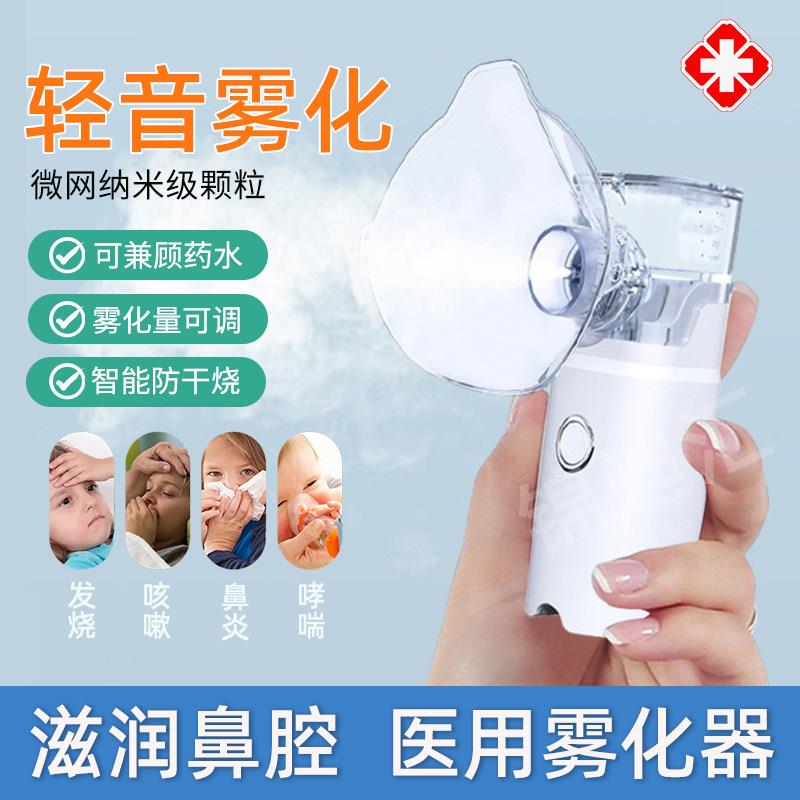Nasal Dryness Humidifier with Large Mist Volume, Specifically for Nasal Inflammation, Handheld Air Atomizer for Children and Adults Nasal Dryness Humidifier with Large Mist Volume, Specifically for Nasal Inflammation, Handheld Air Atomizer for Children and Adults