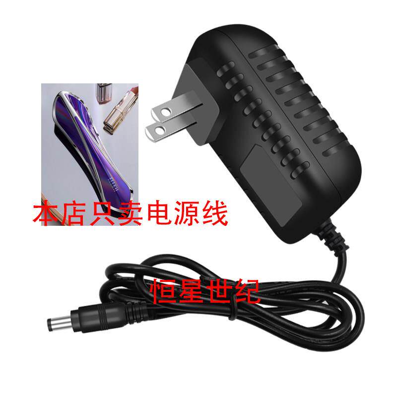 Suitable for ELLKII Beauty Instrument Power Cord Charger Home RF Import Beauty Instrument Power Adapter Cord 6