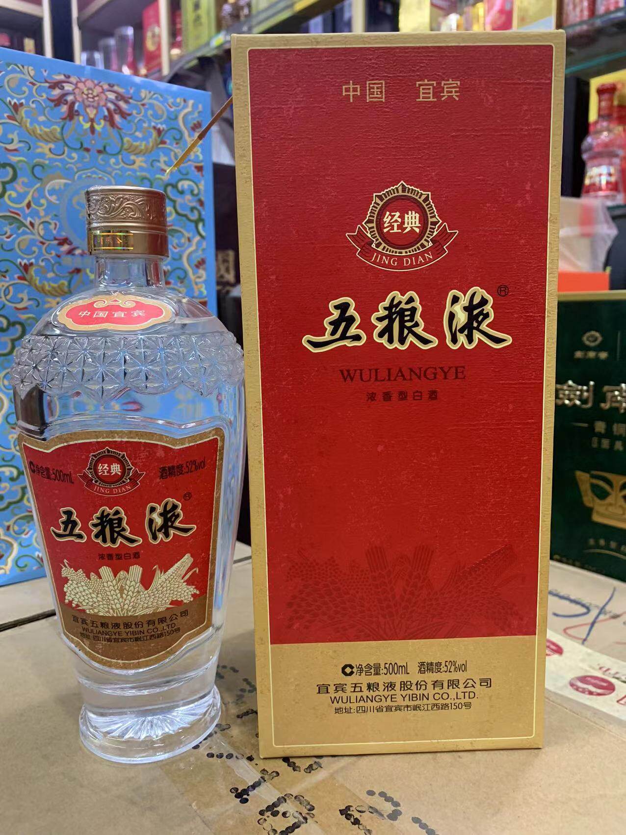 宜宾五粮液经典五粮液浓香型白酒52度500ml单瓶装收藏送礼评价- 淘宝网