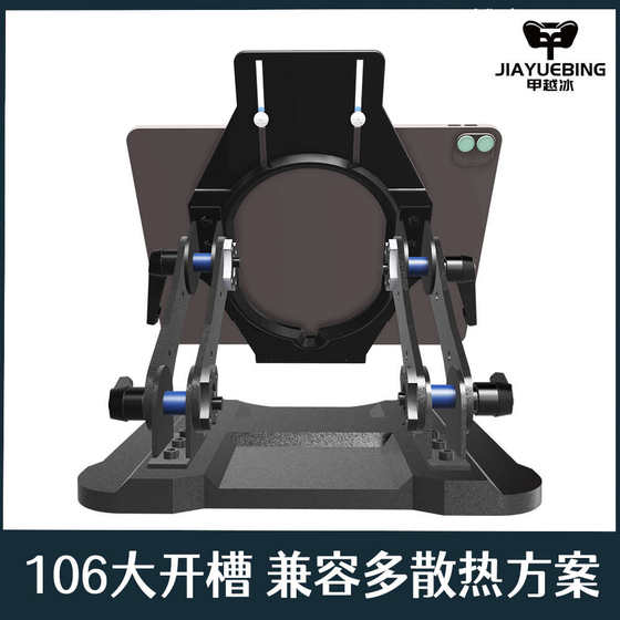 iPad Bracket Flat Support e-sports 다중 방해 조절 가능한 백 클립 대형 중공 열 소산베이스