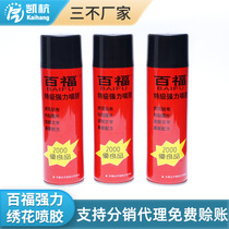 Spot Wilt Pfaff strong embroidery spray glue low atomization embroidery embroidery fabric leather quick bonding spray glue