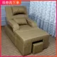 Chân massage điện sofa chân tắm sofa giường. Mu chân xông hơi massage cửa hàng làm đẹp tai làm sofa tai có thể ngả - Phòng tắm hơi / Foot Bath / Thể hình