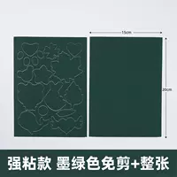 Чернильные зеленые [второе генерация сильная липкая не -стабильная упаковка модель] 2 Фотографии] 2