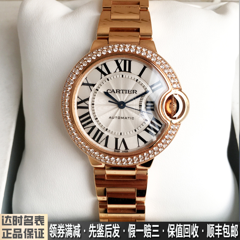 9.8 New Cartier Women's Watch Blue Balloon Series 18K Rose Gold Diamond-Encrusted 33mm Automatic Mechanical Watch We902064