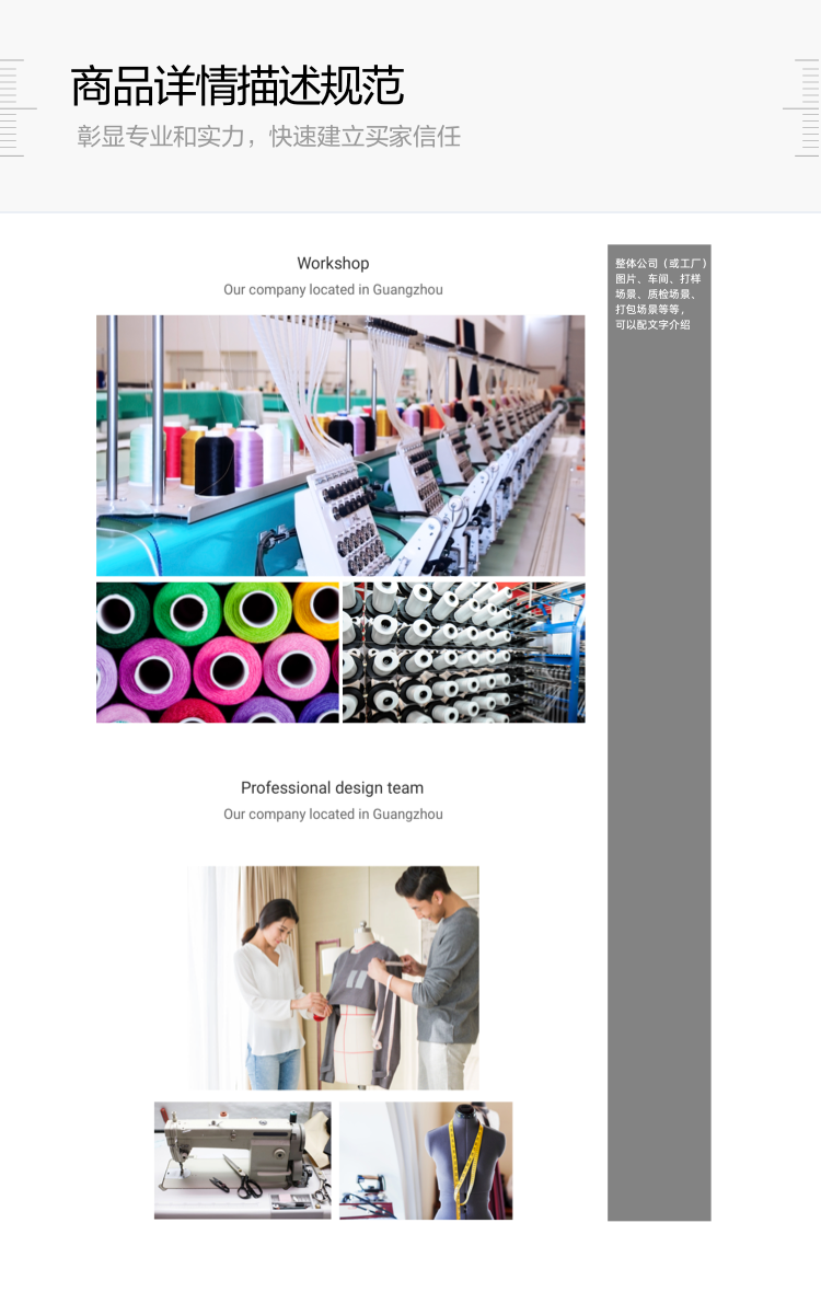 阿里巴巴国际站，商品发布指南2.0