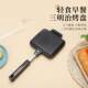 Hot Press Sandwich Maker, Japanese-Style Double-Sided Non-Stick Pan, Gas-Powered, Convenient Multi-Functional Breakfast Maker for Home Use, for Frying Eggs