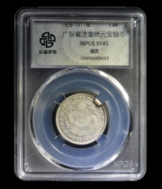 Zhongcheng Rating XF45 Xuantong Yuanbao Silver Dollar Silver Coin Made in Guangdong Province 6009203