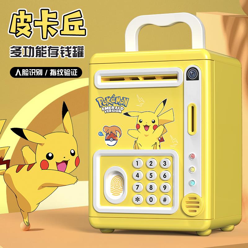 2025年儿童新款储蓄存钱罐男孩女孩可取存只进不出网皮卡丘密码箱