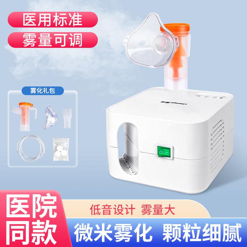 Chenyee Nebulizer for Home Use, Children's Nebulizer, Small Medical Sprayer for Infants, Pets, and Cats