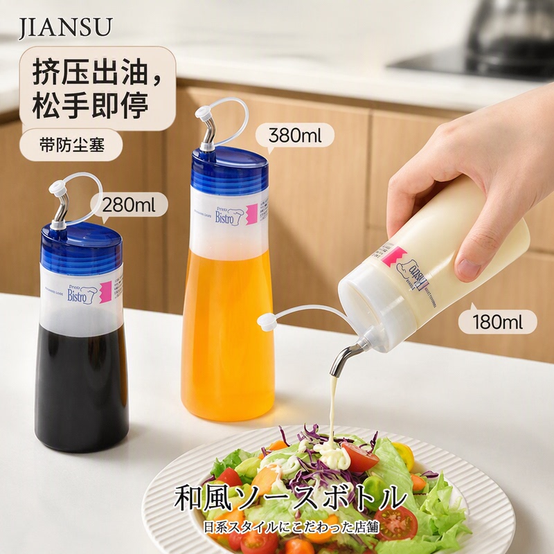 Japanese Press-Type Ketchup Bottle for Home Kitchen Seasoning, Squeezes to Stop, Various Sizes of Seasoning Bottles and Jars