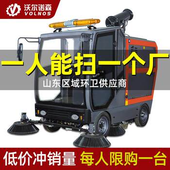 ຂັບລົດ sweeper, ຊັບສິນທີ່ຢູ່ອາໄສ, ໂຮງງານທໍາຄວາມສະອາດຍານພາຫະນະ, ລົດ sweeper, sweeper ສູນຍາກາດອຸດສາຫະກໍາ.