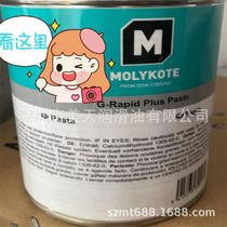 G-Rapid Plus Paste Dow Corning MOLYKOTE Molybdenum Disulfide Paste 1KG