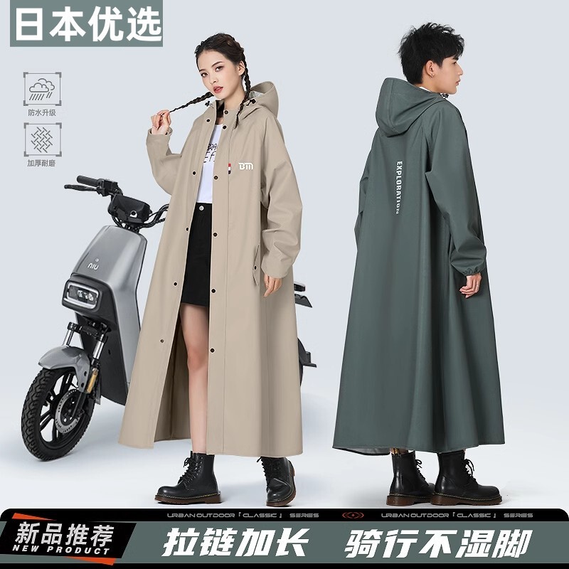 Japanese Premium Raincoat for Electric Scooters, Long Full-Body Storm-Proof Rain Poncho for Adults, Single-Person, Men's and Women's Electric Bike Rainwear