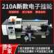 New electronic wheel lathe 210V400 lathe multi-function household lathe