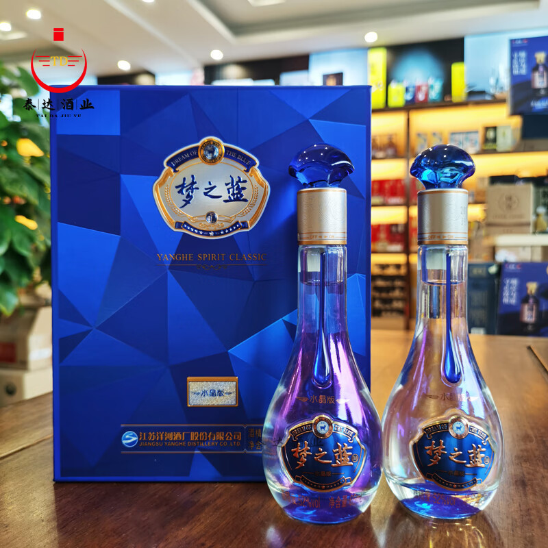 Yanghe Dream Blue Crystal Edition 65ml Double Bottle Gift Box 52% Mellow Liquor