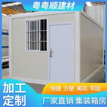 Guangdong Yueshun manufacturer container house rock wool board house quick assembly container house integrated house prefabricated house
