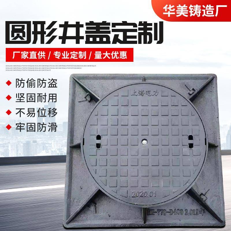 Ductile Iron Manhole Cover, Square Outside and Round Inside Sewer Rainwater Manhole Cover, Heavy-Duty Municipal Anti-Settling Vehicle Crossing Manhole Cover
