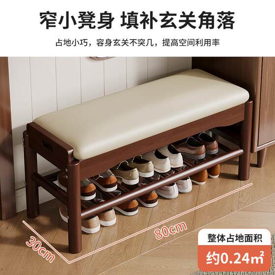 Solid Wood Shoe-Changing Bench with Armrests for Home Entryway, Shoe Cabinet Bench for Sitting