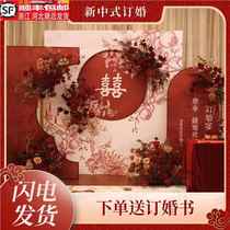 Internet celebrity Chinese-style engagement banquet on-site decoration out-of-court banquet wedding balloon props hotel background wall kt board