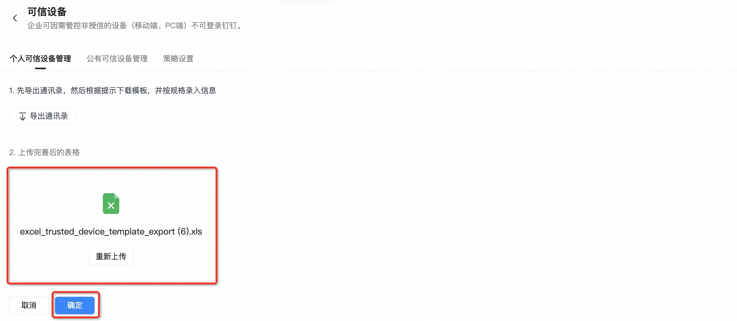 完成导入