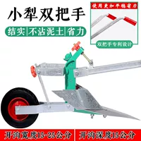 Стальная сталь Сяоли с двойной рукой (с тяжелой коробкой)