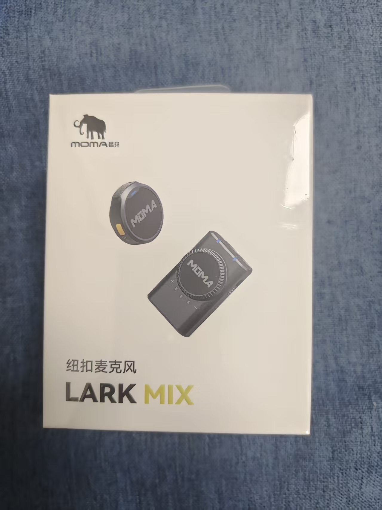 MOMA猛玛Lark MIX无线领夹式麦克风纽扣收音录音直播手机降噪猛犸评价