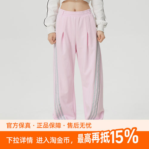 阿迪达斯女裤2026新款三条纹宽松运动休闲香蕉裤扭扭裤KS0035