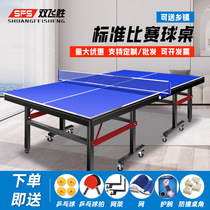 Household table tennis table foldable table tennis table standard competition style table tennis table can be printed with logo