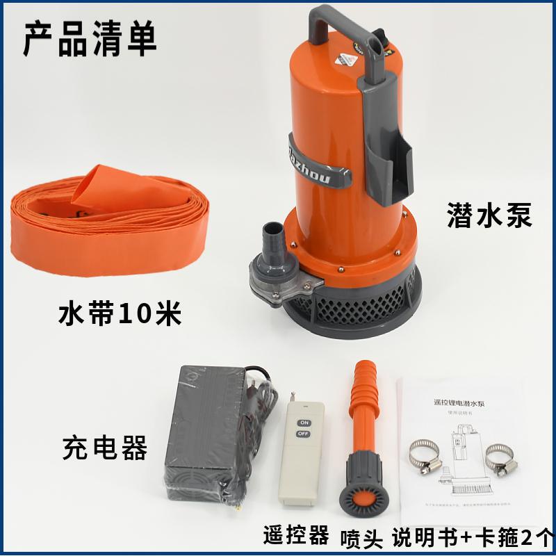 Remote Control Switch Lithium Battery Submersible Pump Agricultural Rechargeable Small 12V Farm Irrigation Vegetable Watering Direct Current Water Pump
