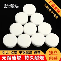 Outdoor solid alcohol block charcoal stove white ignition block solid alcohol household hot pot dry pot fuel barbecue combustion support