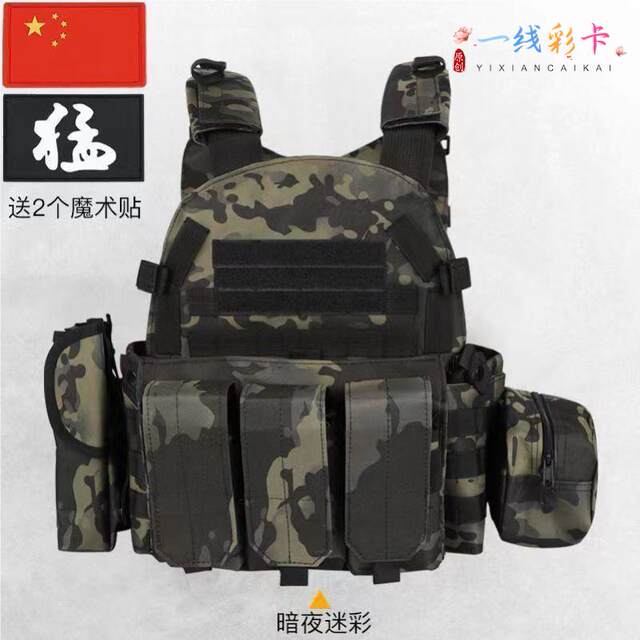 Dark zone breakout bomb armor 6094 tactical vest tactical vest outdoor children's real CS training multi-function