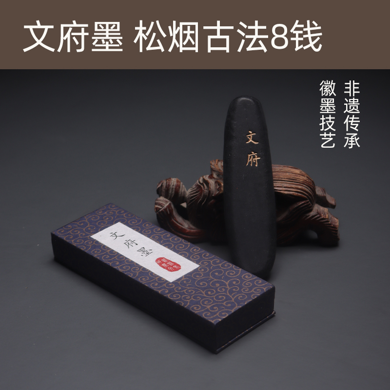 Shexian Hu Kaiwen non-heritage handmade emblem ink oil smoke pine smoke cinnabar ink ingot ancient method of cigarette lighting 8 money practical ink stick