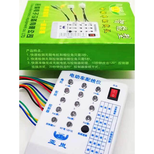 Free shipping electric vehicle quick phase distribution instrument motor controller car repair treasure detector maintenance special tools
