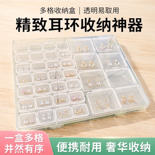 首饰盒耳钉项链戒指珠子多分格