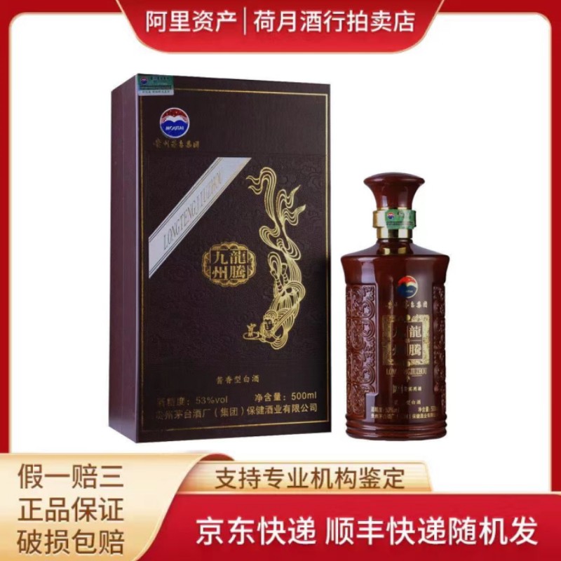 貴州茅台酒　未开封 2013年　53% 未開封品 貴州茅台酒未开封 2013年53% 未開封品