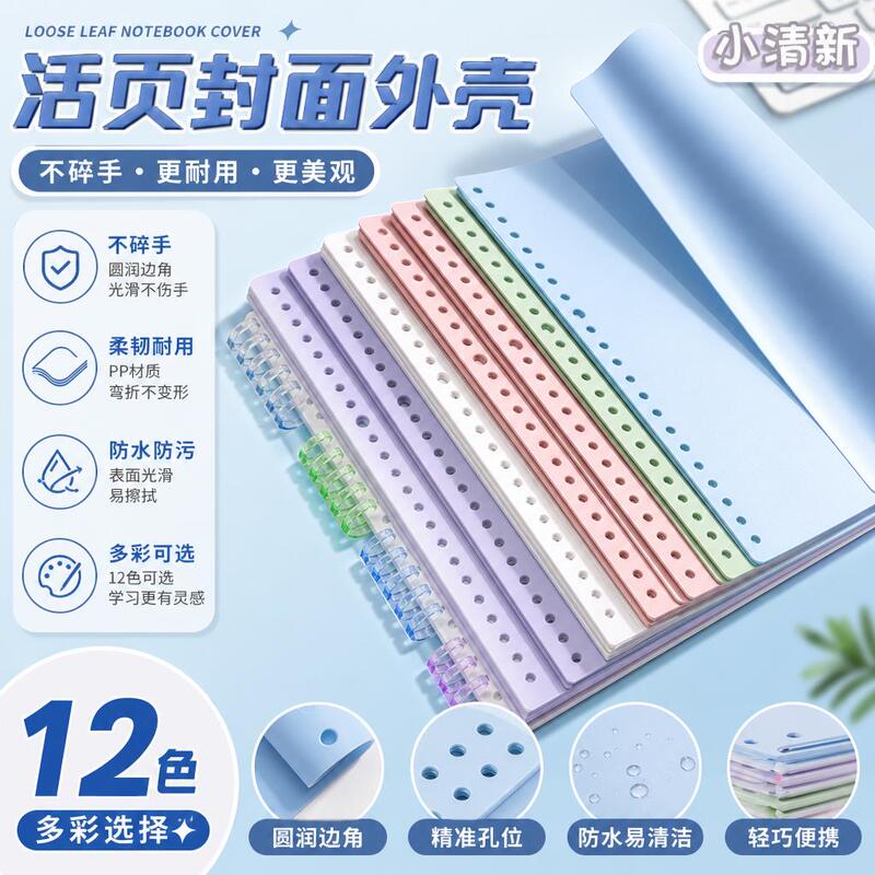 Loose-Leaf Notebook with Soft Cover, 26 Holes, B5/A4, Detachable Notebook Binder with Ring Binder and Coil Binding, High-Quality Cover Loose-Leaf Notebook with Soft Cover, 26 Holes, B5/A4, Detachable Notebook Binder with Ring Binder and Coil Binding, High-Quality Cover