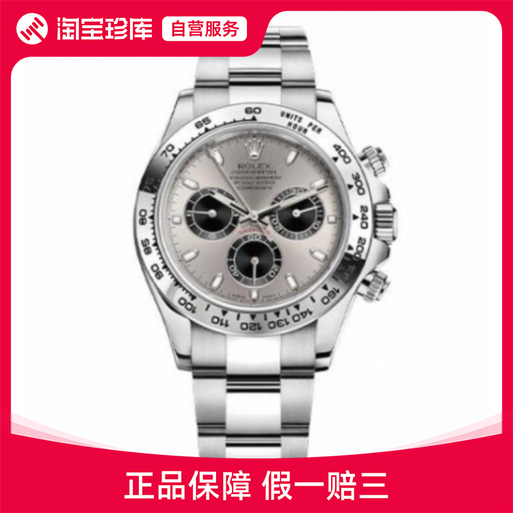 全新Rolex劳力士迪通拿系列手表瑞士40mm机械男表 m116509-0072 手表 瑞士腕表 原图主图