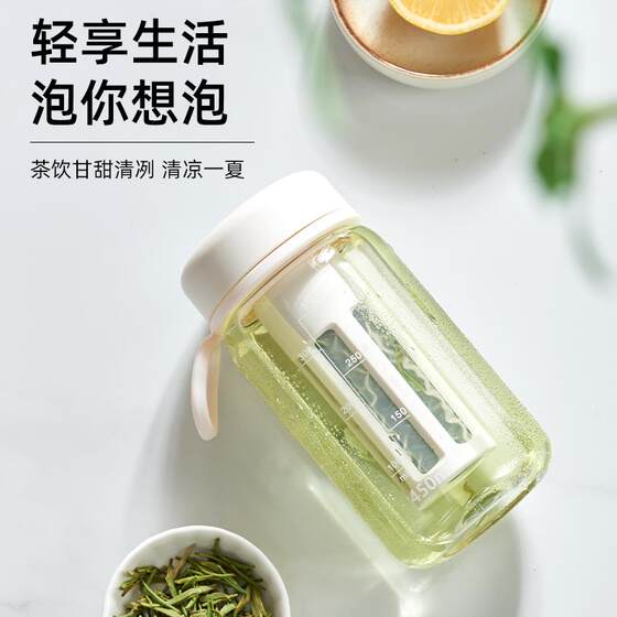 Coffee Cold Brew Cup, Portable Cup, High-Looking Summer Water Cup for Girls, with Tea Separator, Sports Tea Cup for Boys