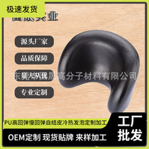 Dongguan Guosheng PU products high rebound slow rebound PU high density foam self-crusting childrens toilet seat