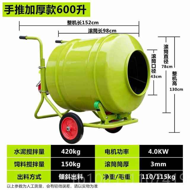 High-end machine concrete mixing 20v cement sand and gravel construction feed for construction site slurry household small electric mixing 2