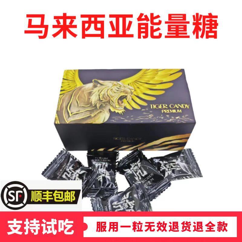 Flying Tiger Candy/Energy Candy/2026/All Styles Available/Mala/Guaranteed Authenticity/One Box Contains 15 Pieces