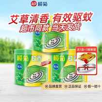 Mosquito incense with chrysanthemum and mugwort household mosquito repellent and anti-mosquito for babies and children non-toxic incense tray 3 boxes with free bracket