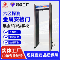 Security Gate School Examination Room Factory Metal Detection Gate High Sensitivity Outdoor Waterproof Full Body Smartphone Detection