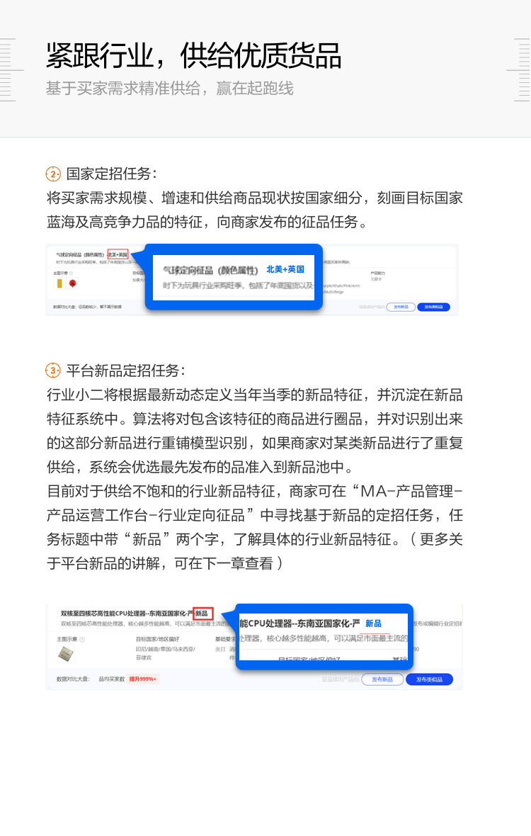 阿里巴巴国际站，商品发布指南2.0