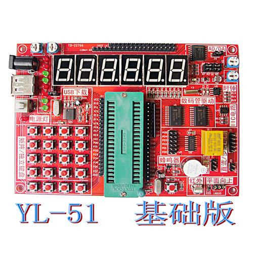 Yunlong Technology Yl-51 Basic Version 51 Microcontroller Development Board Microcontroller Learning Board Beginner Experiment Kit Yunlong Technology Yl-51 Basic Version 51 Microcontroller Development Board Microcontroller Learning Board Beginner Experiment Kit