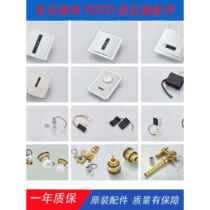 Suitable for TOTO urinal sensor accessories DUE114 106 panel assembly solenoid valve 3V battery box transformer