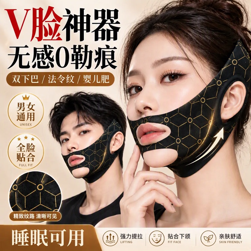 Monlis Facial Lifting Patch V-Face Bandage to Reduce Double Chin, Improve Nasolabial Folds, Sleep Face Sculpting Device with Double-Layer Compression Monlis Facial Lifting Patch V-Face Bandage to Reduce Double Chin, Improve Nasolabial Folds, Sleep Face Sculpting Device with Double-Layer Compression