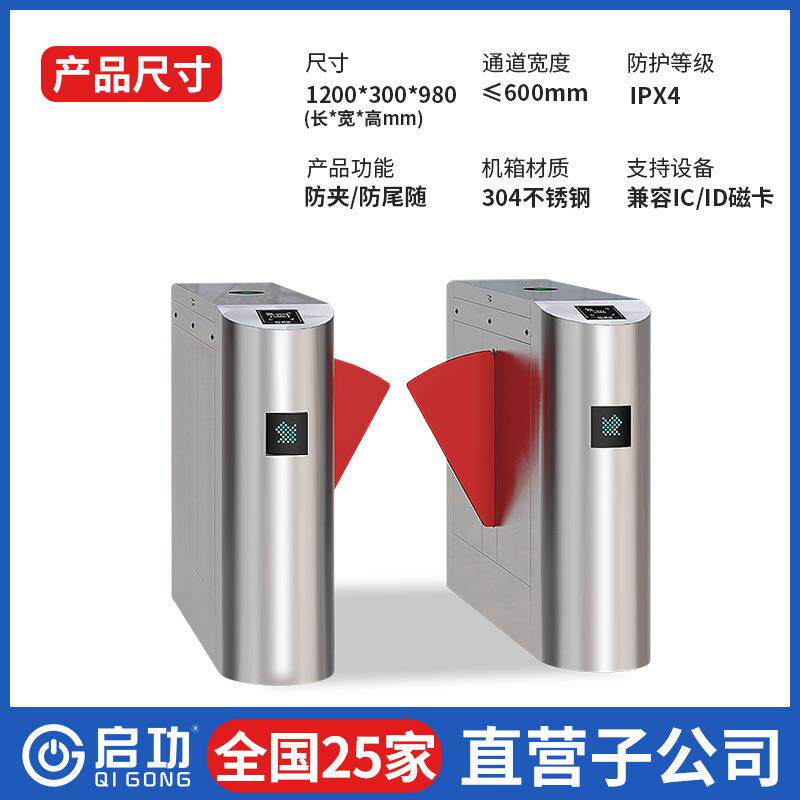 Face Qigong wing gate person recognition temperature measurement access control attendance system swipe rounded corner wing gate card system real-name identity gate machine one